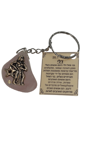 דלי