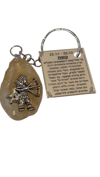 קשת