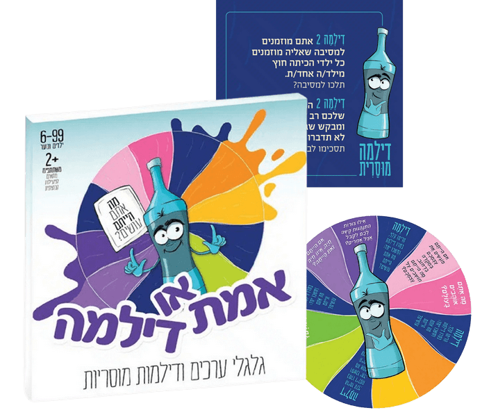 משחק אמת או דילמה משחק של דילמות מוסריות ערכים משחק חברתי מרהיב