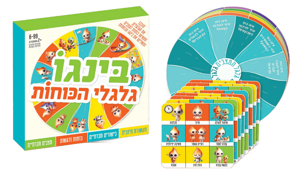 משחק בינגו גלגלי הכוחות משחק כוחות מצבים חברתיים מהנה פיתוח תקשורת כישורים חברתיים