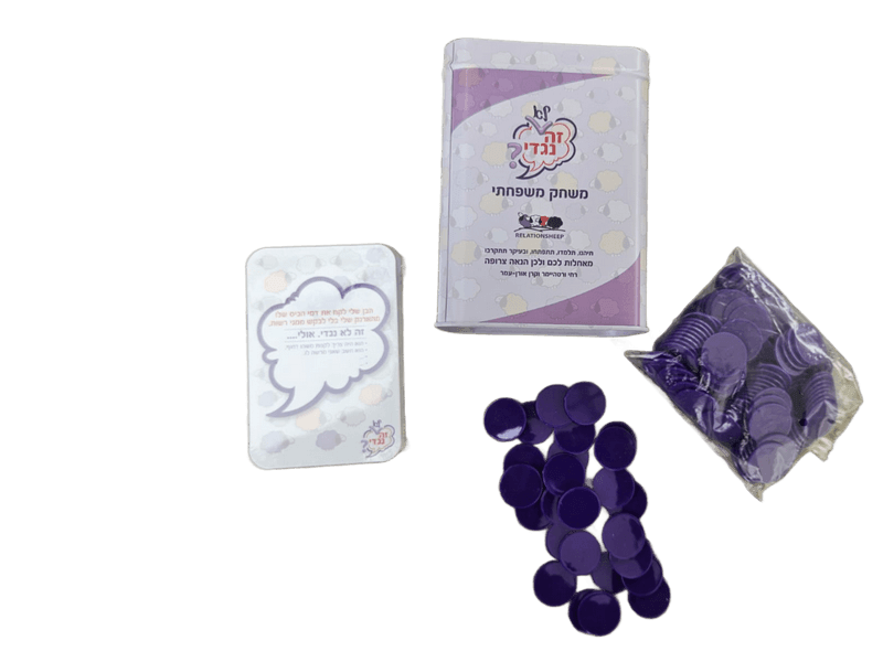 משחק זה (לא) נגדי משחק ליצירת אמפתיה ויחסים זורמים ואיכותיים טל זכרין ורחי ורטהיימר