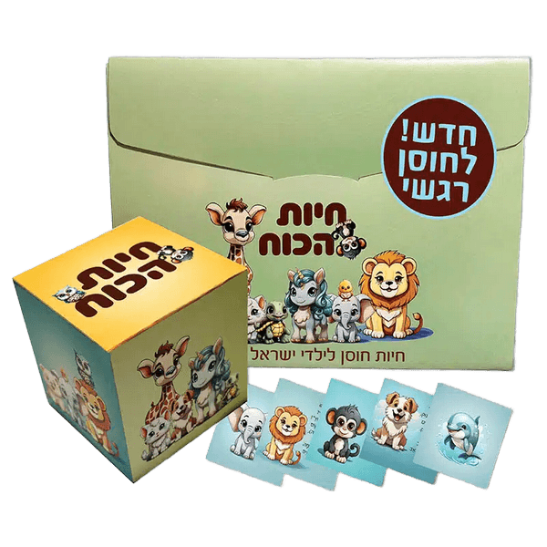 משחק חיות הכוח הענקת חוסן כוחות לילדים בהשראת חכמת החיות