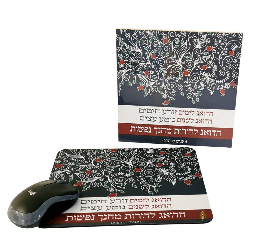 פד מיוחד לעכבר מלבני הדואג לדורות מחנך נפשות למורה מחנך אפשרות לברכה תואמת