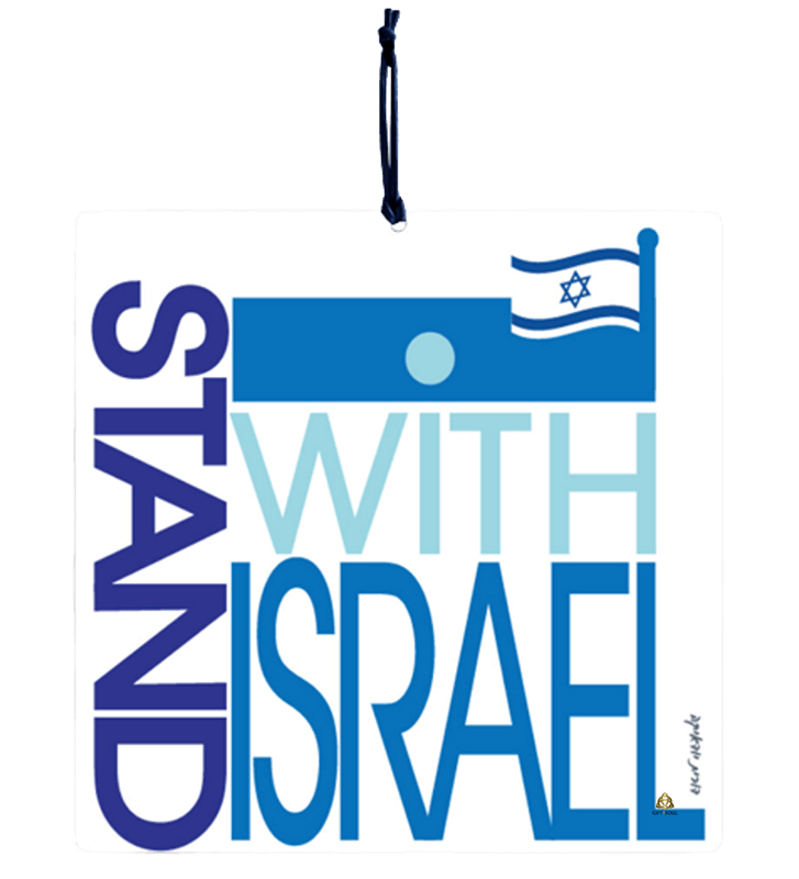 STAND WITH ISRAEL