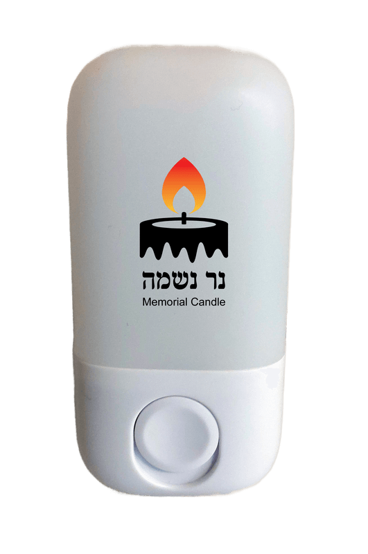 נר נשמה חשמלי מלבני עם הקדשה