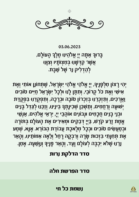20 גוון ירוק