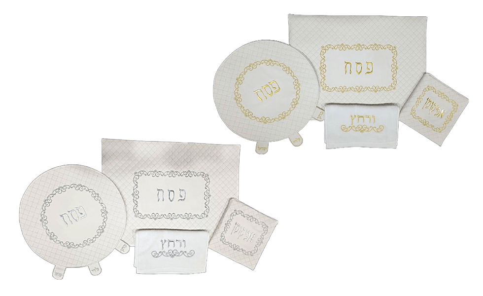 סט 4 חלקים לפסח לשולחן החג דגם רקמה פסח מוזהב או מוכסף לבחירה 