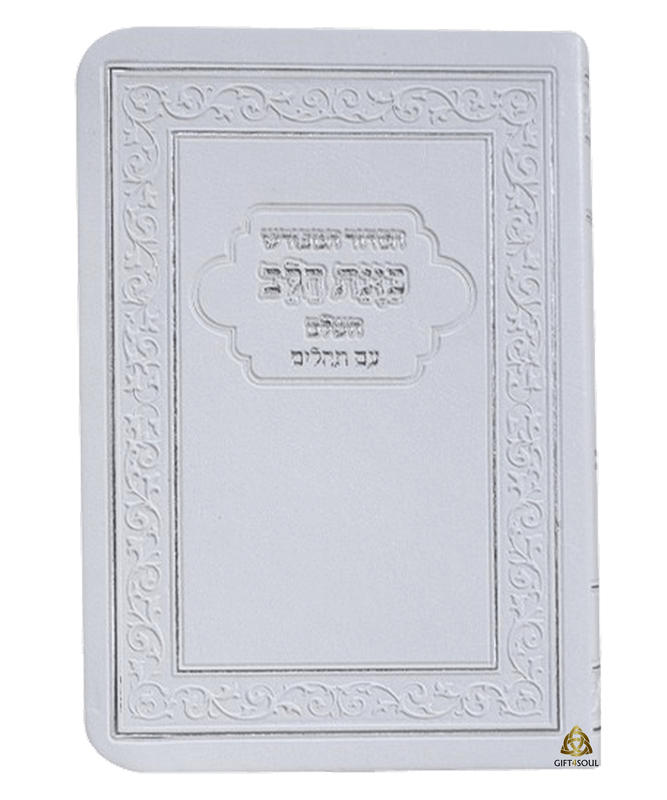 10 לבן