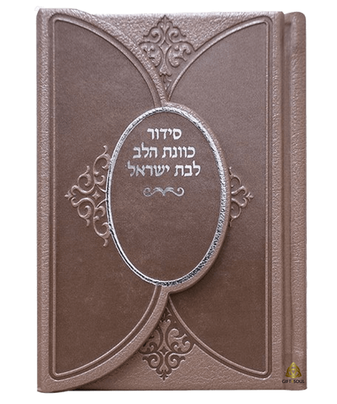 10 סידור ברונזה