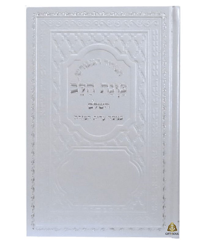 10 סקאי לבן
