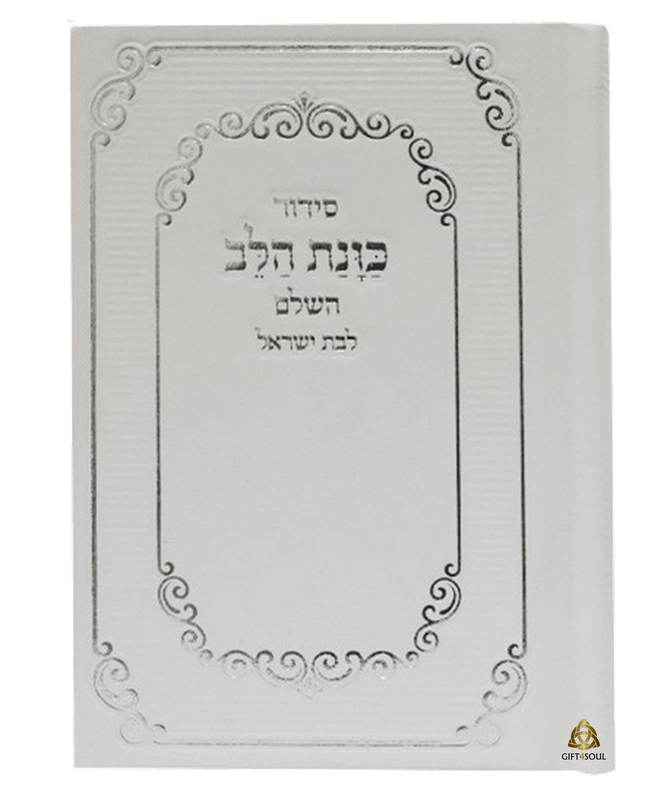 10 לבן