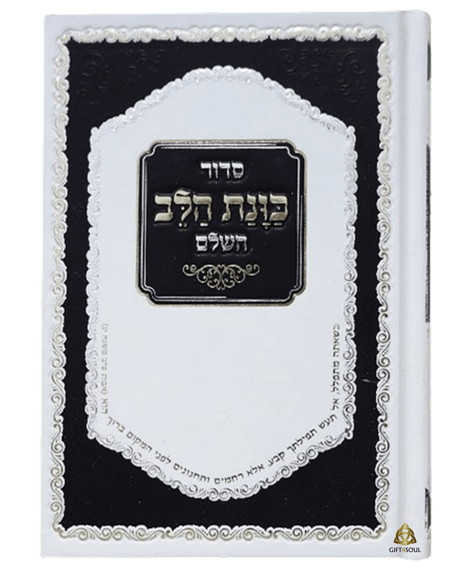10 שחור לבן