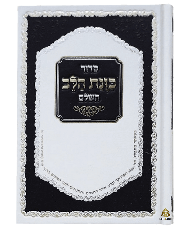 10 לבן שחור