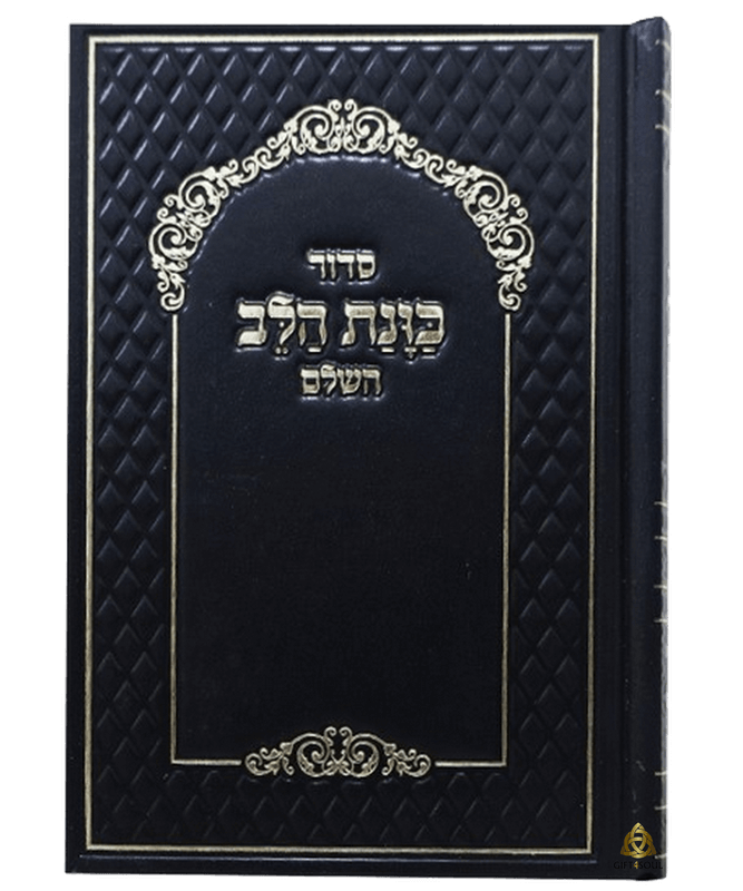 סט עשרה סידורים סקאי שחור מסגרת כתר מוכסף כוונת הלב נייר קרם