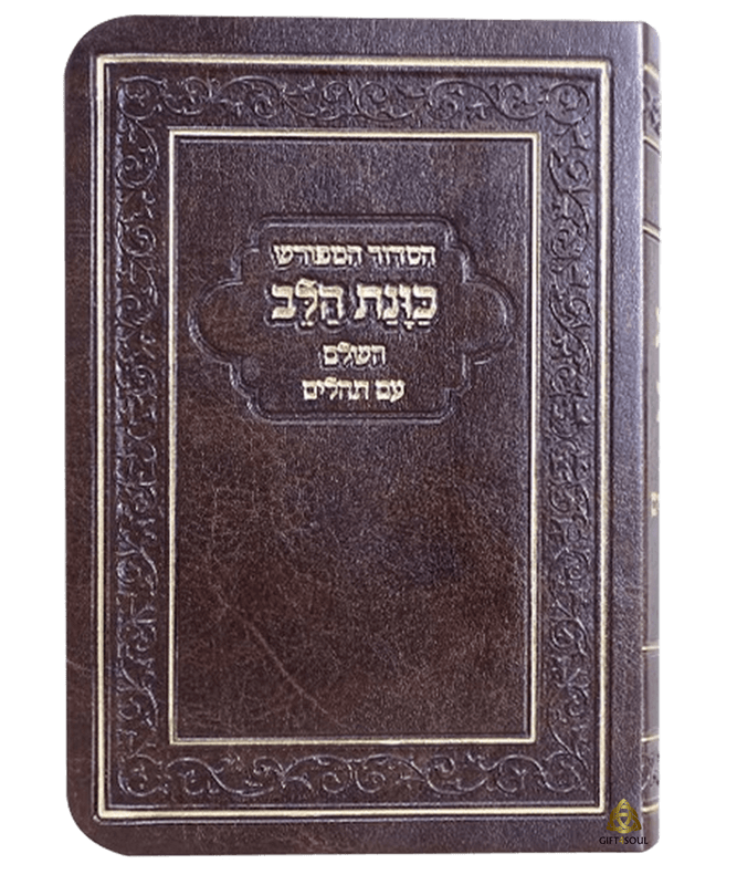 10 חום מוזהב