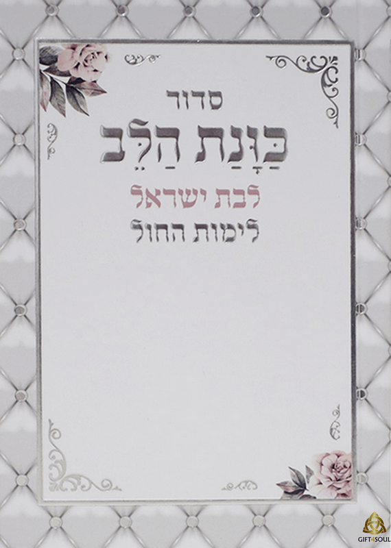 25 לבן