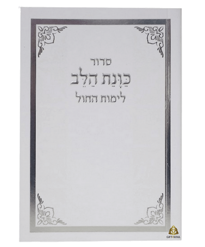 25  לבן