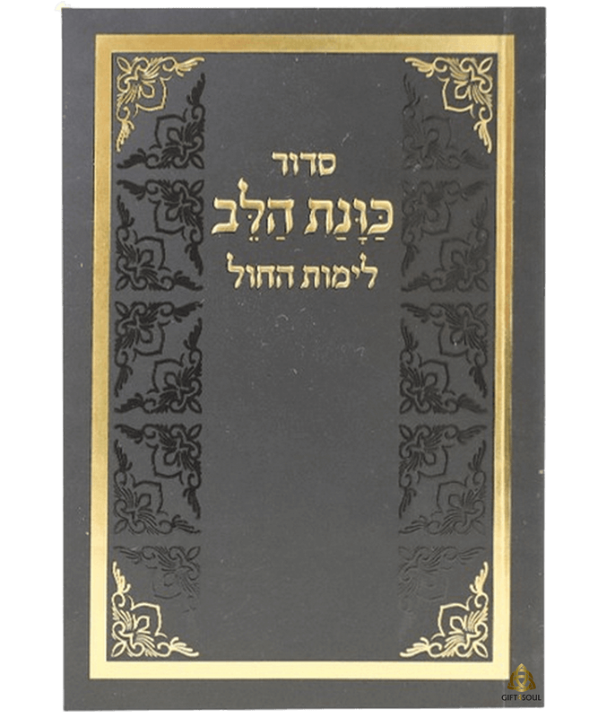 25 שחור מוזהב