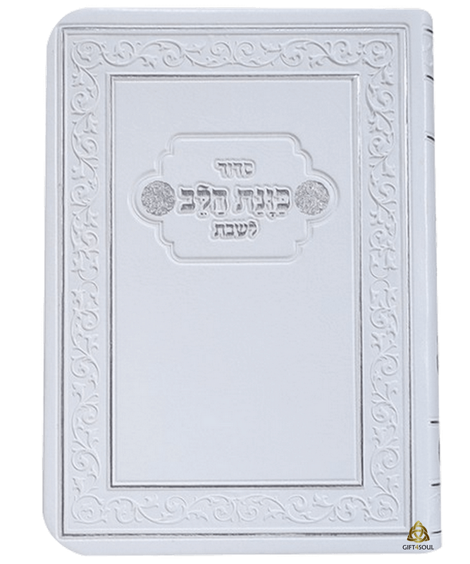 10 לבן