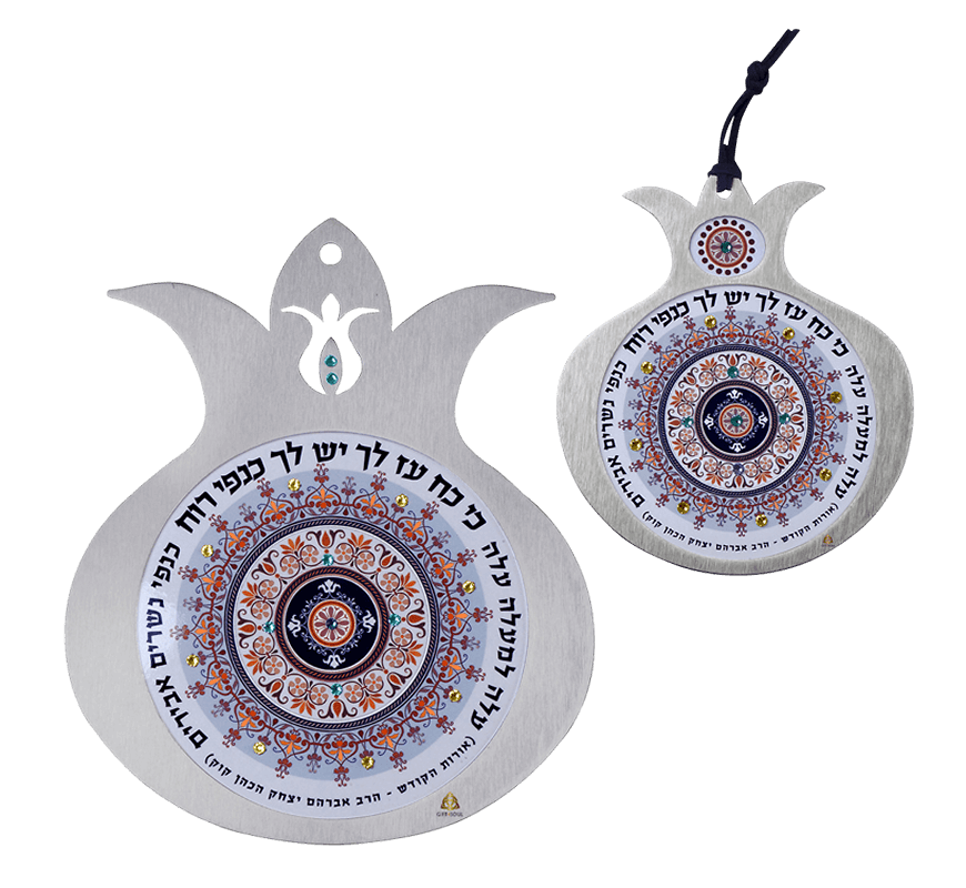 עלה למעלה עלה כי כוח עז לך לתלייה מעוצב כרימון מתנה נהדרת 