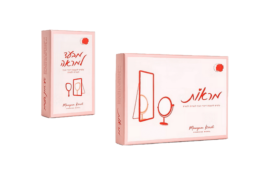 ערכות קלפי מראות ערכת קלפי מעבר למראה 2 ערכות קלפים שונות להעצמת דימוי הגוף לנערות ולנשים מעין קרת לחיזוק הביטחון העצמי