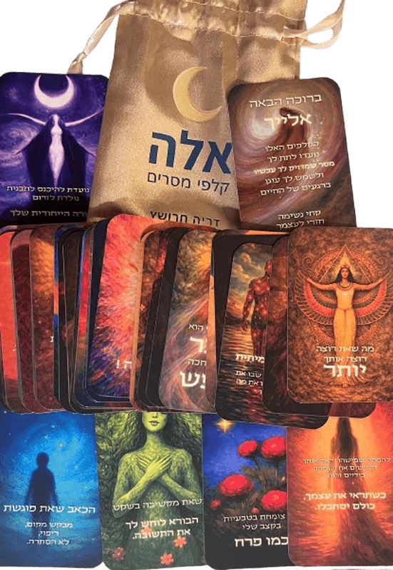 ערכת קלפי אלה קלפי מסרים בהשראת הקבלה דריה חרושץ