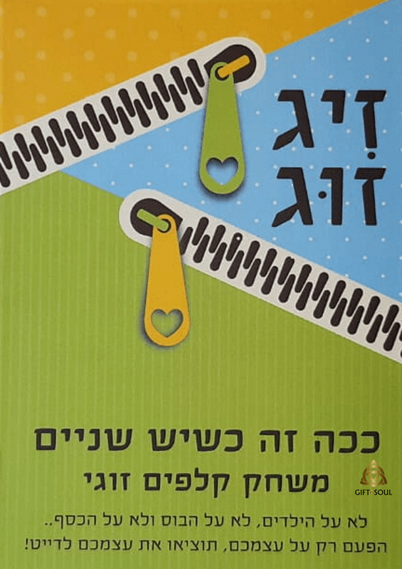 קלפי זיגזוג