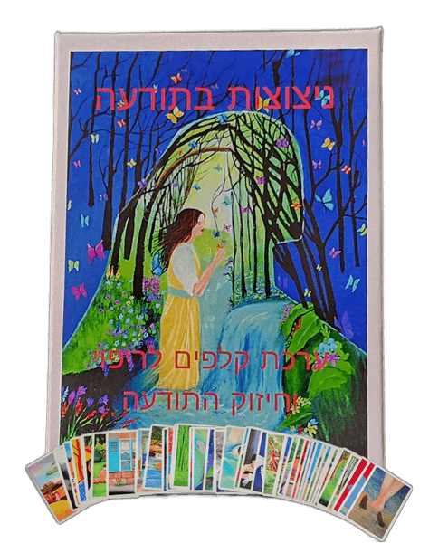 ערכת קלפי ניצוצות בתודעה קלפים לריפוי העצמה וצמיחה פנימית נאווה סידון