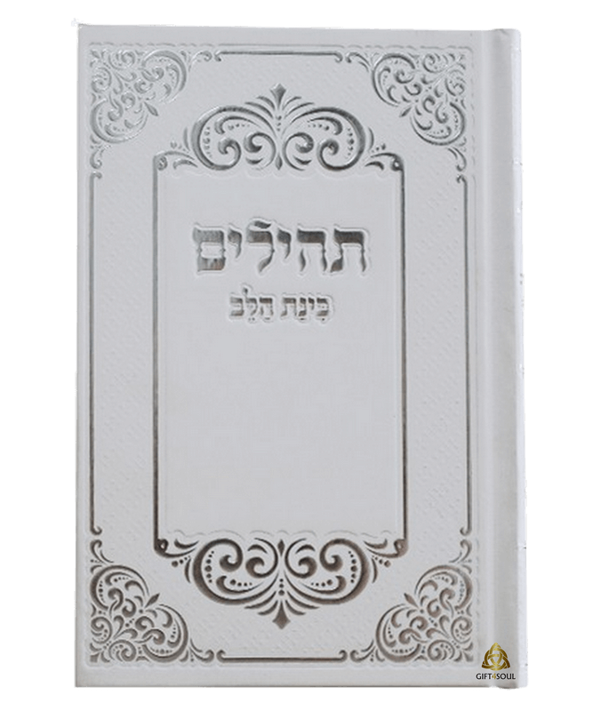 10 לבן כסף גדול