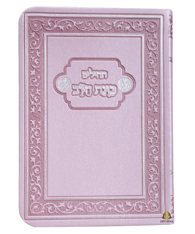 10 כריכה קשה גמישה ורוד