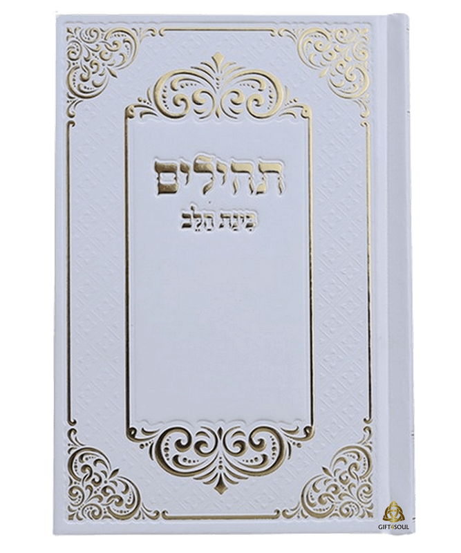 10 לבן מוזהב 