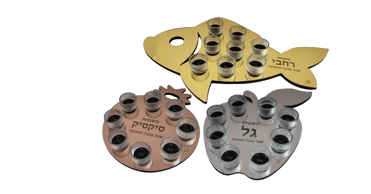 צלחת ברכות ראש השנה אקרילית קעריות תוספת הקדשה אישית דג רימון תפוח לבחירה