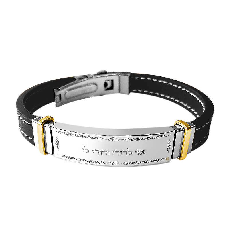 אני לדודי