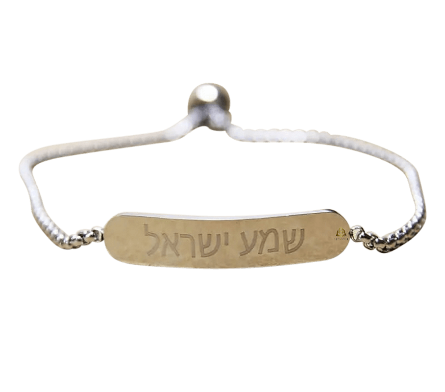 צמיד פלטה סטיל מיוחד עדין עם ברכת שמע ישראל מתנה לגבר ולאישה מתאים לכל מידה