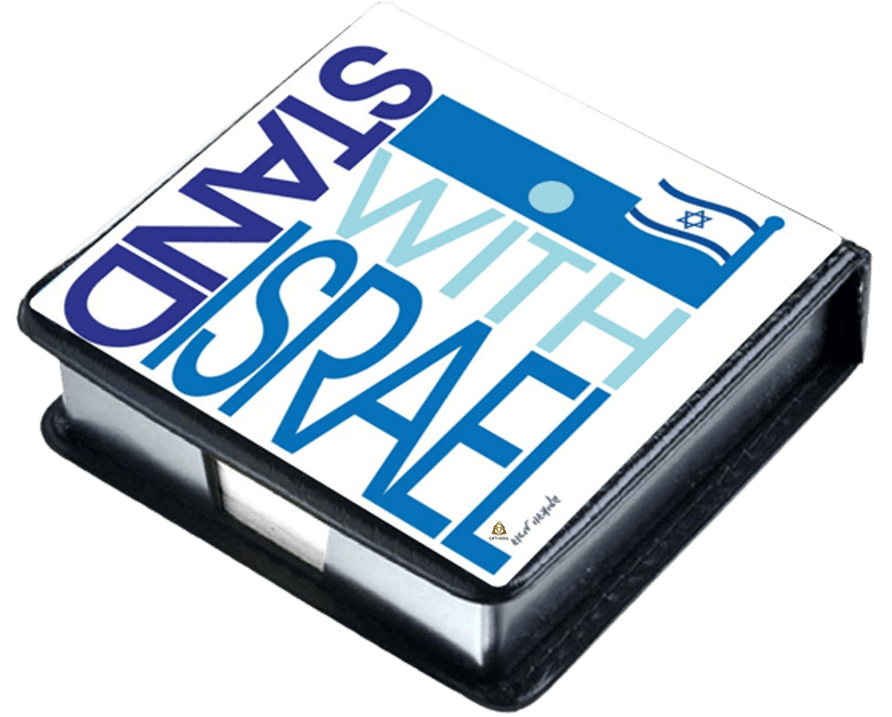 STAND WITH ISRAEL  