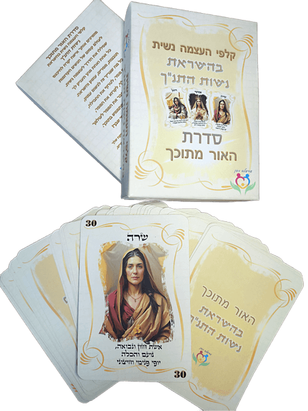 סדרת האור מתוכך קלפי העצמה בהשראת נשות התנ"ך מסע לחיבור לעצמך למסורת לכוח הנשי העתיק אריאלה כהן