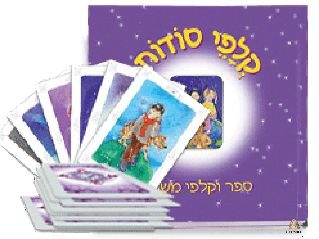  סודות לילדים ולמשפחה לחבור לעולם הילד לצבוע אותו בעידוד ובשמחה מיה רבינוביץ
