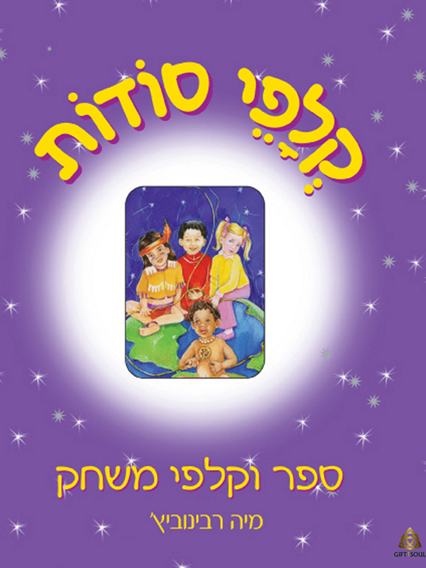 עברית