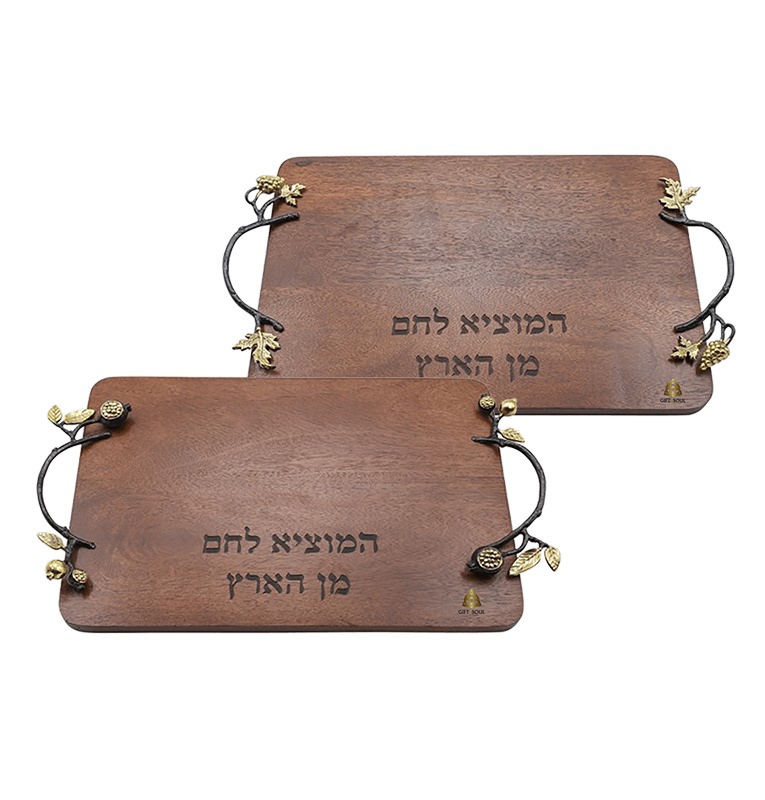 קרש חלה מעץ וידיות נחושת עם קישוט לבחירה המוציא לחם מן הארץ