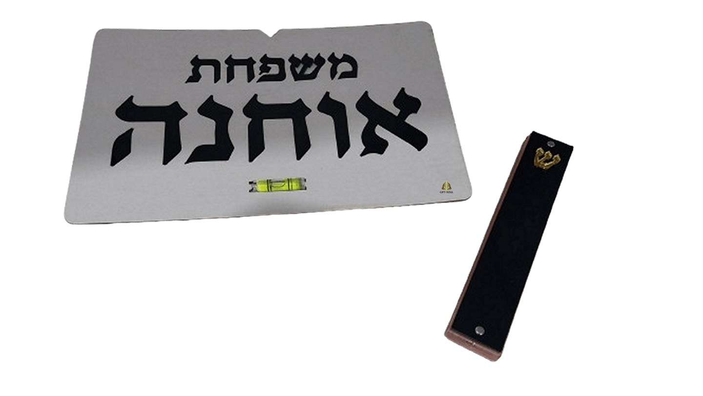 סט שלט לדלת ומזוזה שחור אותיות 9סמ