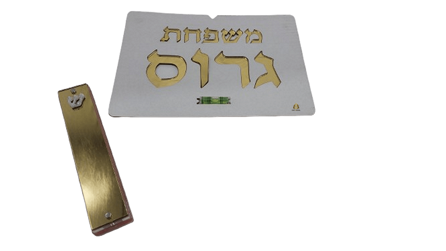סט שלט לדלת ומזוזה מוזהב אותיות 9סמ