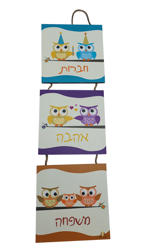  חברות אהבה משפחה 