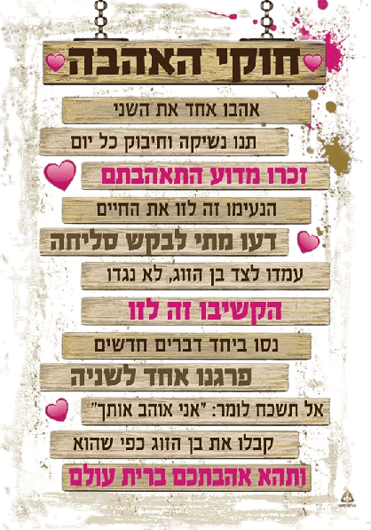 אהבה
