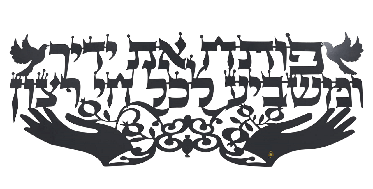 מתלה קישוט קיר מתכת שחור פותח את ידייך משביע לכל חי רצון ענק מעוצב