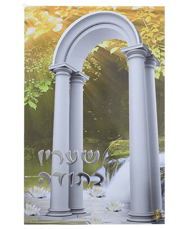 שעריו בתודה מפתח לשפע ושמחה מאת הרב שלום ארוש 