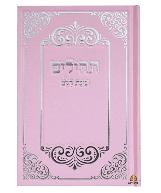 10 ורוד כסוף ורוד-כסןף