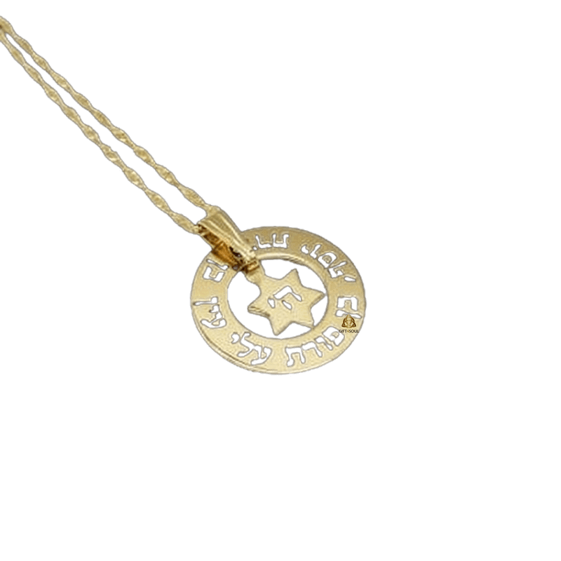 שרשרת חותם אנא בכוח מגן דוד  ציפוי זהב