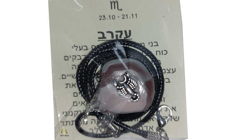 עקרב