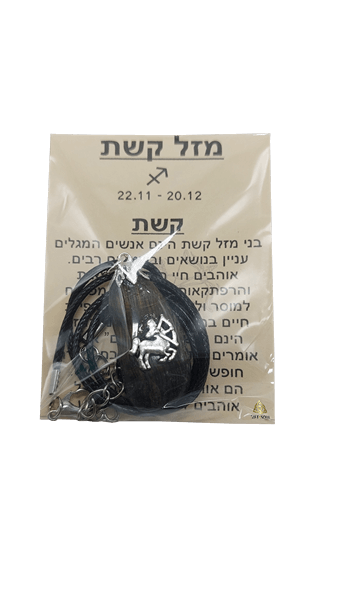 קשת