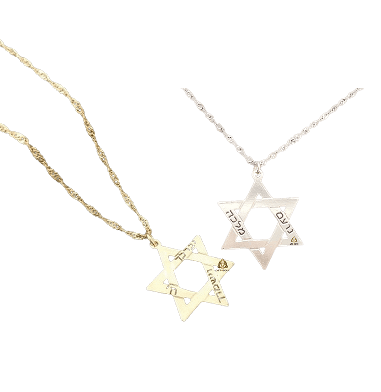 שרשרת מגן דוד חריטה כסף או ציפוי זהב 